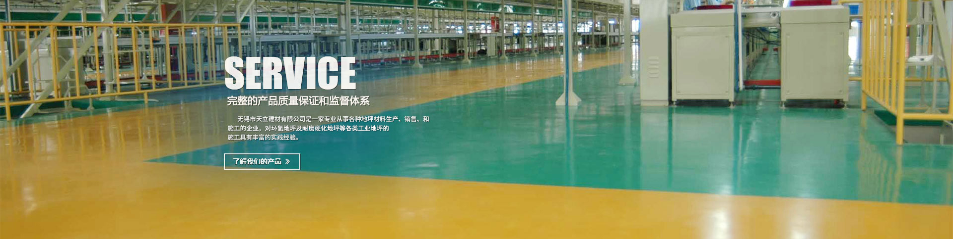 濟寧精誠表面處理技術有限公司